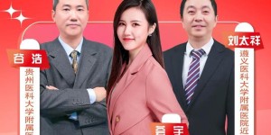贵州卫视《医生开讲》精彩回顾：全飞秒，让世界更清晰！