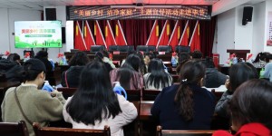 “美丽乡村 洁净家庭”宣导活动走入贵州，推动美丽乡村建设 