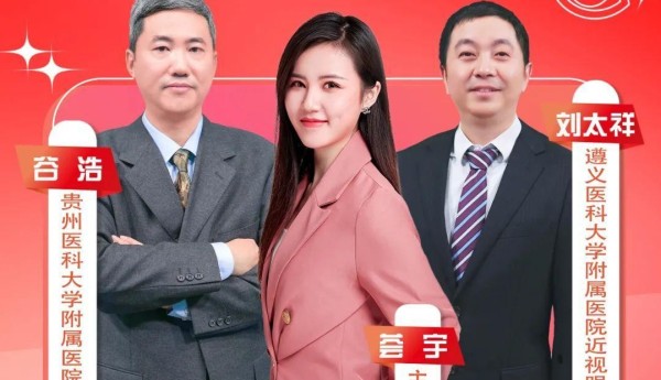 贵州卫视《医生开讲》精彩回顾：全飞秒，让世界更清晰！