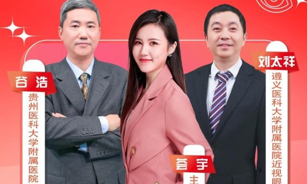 贵州卫视《医生开讲》精彩回顾：全飞秒，让世界更清晰！